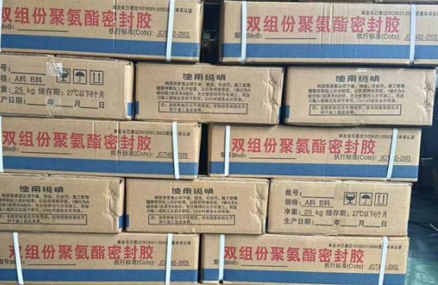 迪庆聚硫密封胶